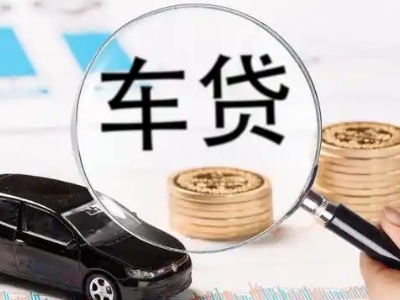 封丘车辆抵押贷款什么情况会被认定为是违规?